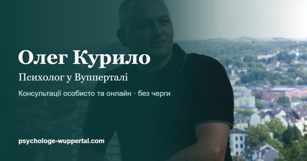 Oleg Kurylo, Psychologe in Wuppertal